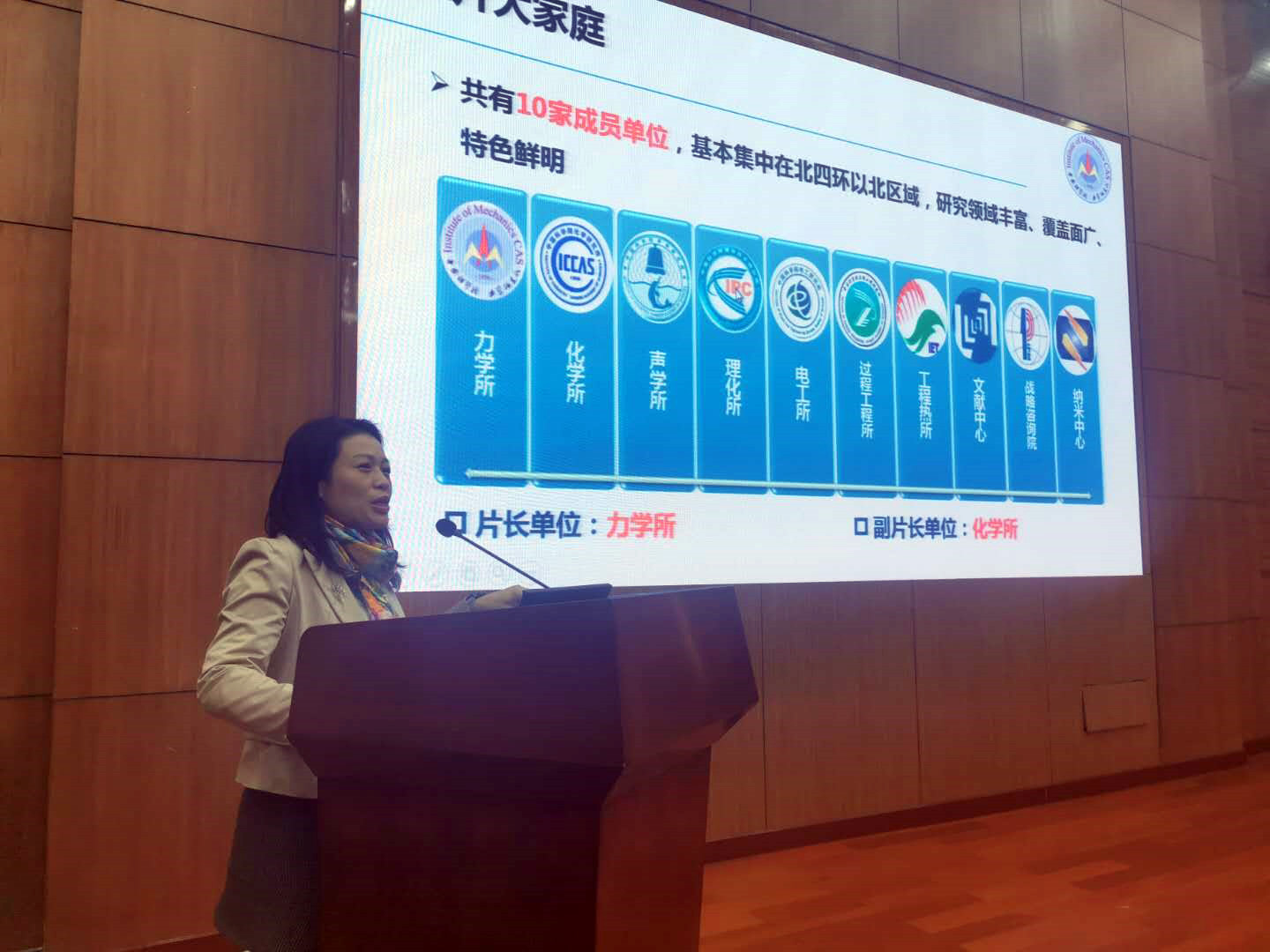 刘桂菊代表协作二片做工作汇报