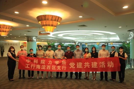 与工行党支部党员合影