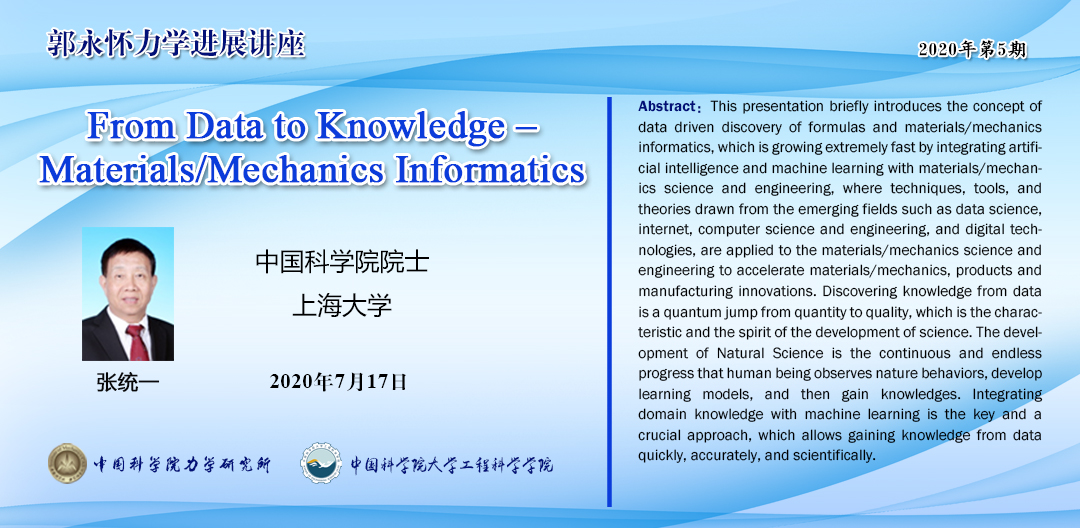 From Data to Knowledge-Materials/Mechanics Informatics