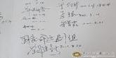 来宾参观郭永怀办公室留言2