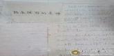 郭永怀自传1