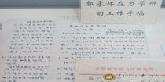 郭永怀工作手稿